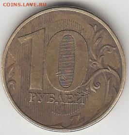 брак на монете 10 рублей 2017 Россия - 1