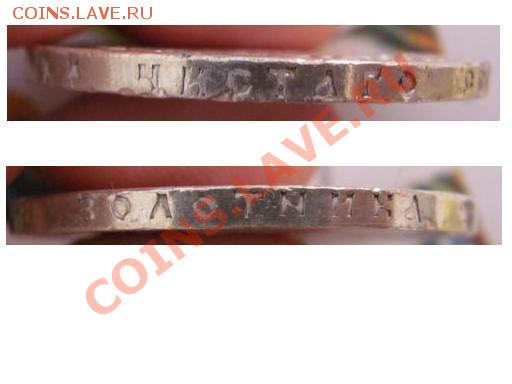 1 рубль 1897 года ** - 4.JPG