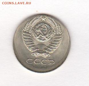 10 копеек 1980 г смещение до 5 .12 .21 22 .00 мск - IMG_20211201_0002
