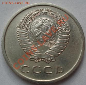 20 копеек 1976 СССР до 22:00 07.11.11 по МСК. - DSC01841.JPG
