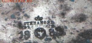 Весы рычажные 1883 год - Весы 19 век (6)