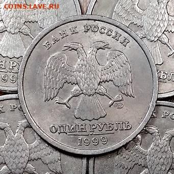 1 р 1999 СПМД 100шт. ОТБОРНЫЕ 4.12.2021 - 007 (2)