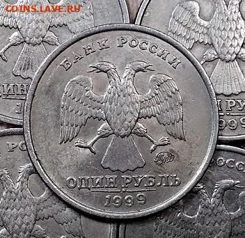 1 р 1999 ММД 100шт. ОТБОРНЫЕ 4.12.2021 - 004