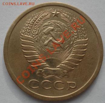 5 копеек 1971 СССР до 22:00 07.11.11 по МСК. - DSC01816.JPG
