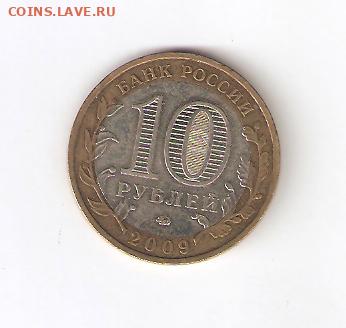 10 РУБ. КАЛУГА БИМЕТАЛЛ С РУБЛЯ! 9 декабря ЧЕТВЕРГ 22:00 Мск - 7