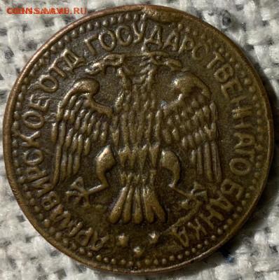 1 рубль 1918 г. АРМАВИР - IMG_0162 (1)