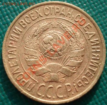 1 копейка 1927 Федорин №12 до 22:00 07.11.11 по МСК. - DSC01745.JPG