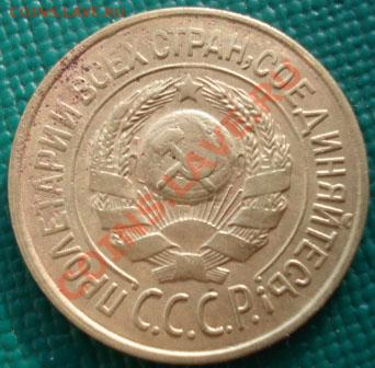 1 копейка 1926 вторая! до 22:00 07.11.11 по МСК. - DSC01739.JPG