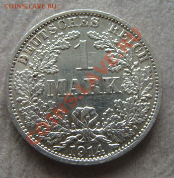 -Ag- Германия 1 марка 1914A - до 08.11.11 в 22.00 М - Coin1148(1)