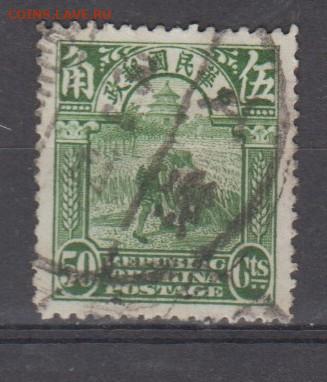 Китай 1923 1м (50) до 13 12 - 123а
