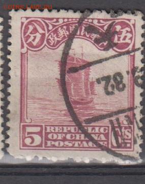 Китай 1923 1м (5) до 13 12 - 122а