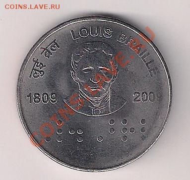 Индия 2 рупии 200 лет Луи Браилю в UNC до 10.11.11 - браиль2