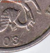5 копеек 2003 г. без монетного двора до 13.12.21 г. в 23.00 - 004