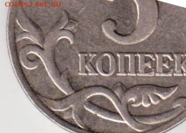 5 копеек 2007 г. редкий разновид до 13.12.21 г. в 23.00 - 016