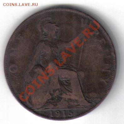 Великобритания 1 пенни 1915 до 6.11 21.00мск - Великобритания 1 пенни 1915-2