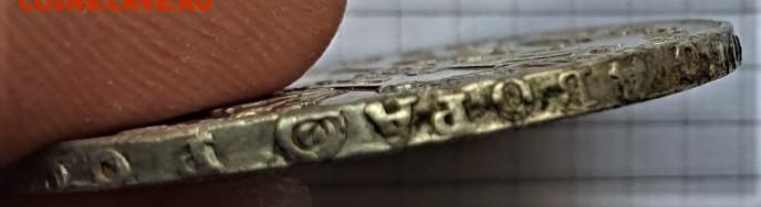 1 рубль 1729 год Петр II есть видео - WhatsApp Image 2021-05-24 at 10.50.09 (2)