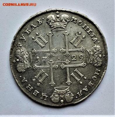1 рубль 1729 год Петр II есть видео - WhatsApp Image 2021-05-24 at 20.22.49