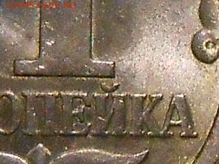1 коп 1998г шт.1.12 до 12.12.2021г 22.00 мск - RSCN1126.JPG