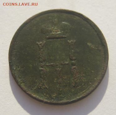 ДЕНЕЖКА 1855 г до 13.12.2021 г 22-00 мск. - д3.PNG