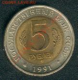 Красная книга-91. Козел. До 10.11 22-00. Старт - 250 - 5_1991