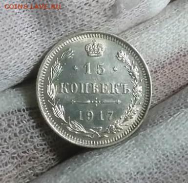 10к. 1917г. до 12.12.2021 в 22:00 мск - bde7c07e-de3a-4e44-839a-27676c20f525