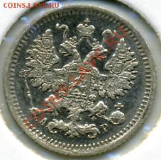 5 копеек 1902 года! До 09.11 до 21.00 - 5 копеек 1902().JPEG