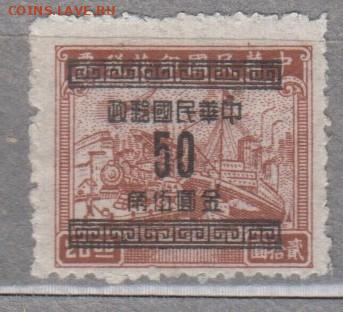 Китай 1949 1м транспорт надпечатка 50 на 20 до 19 12 - 180