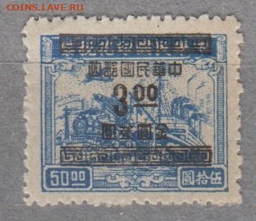 Китай 1949 1м транспорт надпечатка 3 на 50 до 19 12 - 181 в