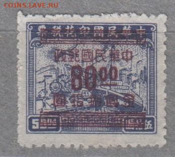 Китай 1949 1м транспорт надпечатка 80 на 50 до 19 12 - 181а