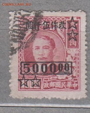 Китай 1948 1м надпечатка 5000 до 20 12 - 185