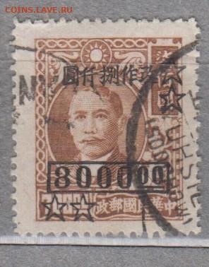 Китай 1948 1м надпечатка 8000 до 20 12 - 185а