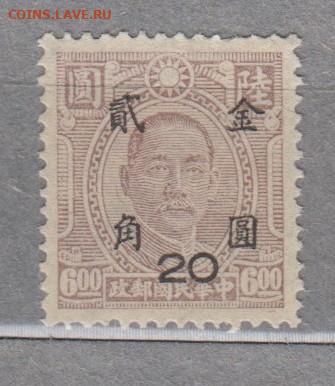 Китай 1948 надпечатка 20 на 6 до 20 12 - 186б