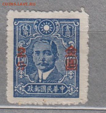 Китай 1948 надпечатка 2 на 1,5 до 20 12 - 186д