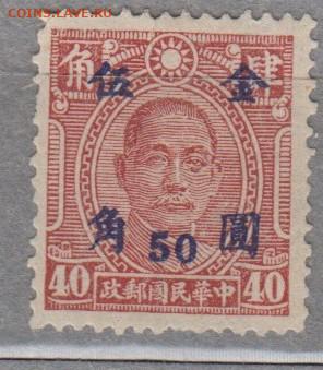 Китай 1949 1м надпечатка 50 на 40 до 20 12 - 187б