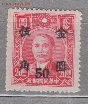 Китай 1949 1м надпечатка 50 на 20 до 20 12 - 187е
