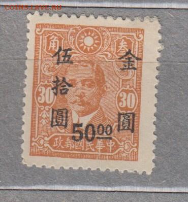 Китай 1949 1м надпечатка 50 на 30 до 20 12 - 187ж