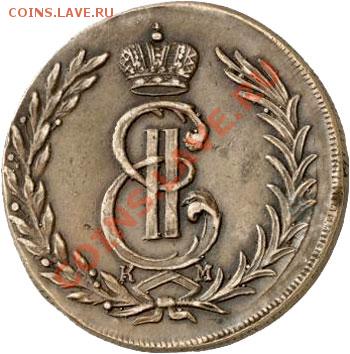 5 копеек 1773 км сомнения в подлинности монеты - 5_06_