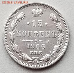 15копеек1906 ЭБ.   до 21.00   21 декабря - 22