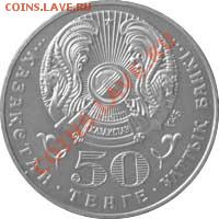 Монеты, посвящённые трагическим событиям - 50December20-b