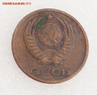 Пробные 3 копейки 1969 года(медная) - DSC02046 (1)