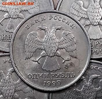 1 р 1999 ММД 100шт. ОТБОРНЫЕ 18.12.2021 - 004