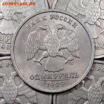 1 р 1999 СПМД 100шт. ОТБОРНЫЕ 18.12.2021 - 007 (2)