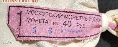 1 к 2007 М UNC МЕШОК ПЛОМБА ММД 18.12.2021 22:00 - 247814371.1