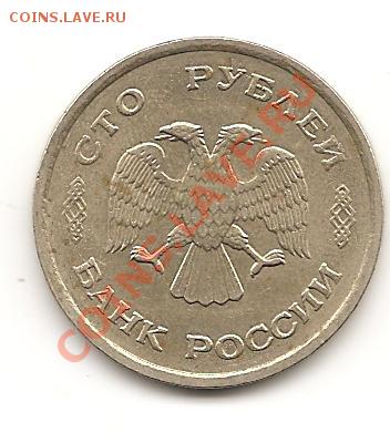 Биметалл,монеты 1991-1993г,монеты СССР(ходячка) - Изображение 173