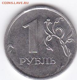 1 рубль 2010 ммд шт. 3.3 А6 по А.С.? - IMG_20211219_0001_NEW