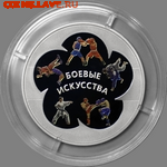 Приднестровье. - fighting_serebro_10_rub