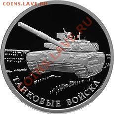 Украинский танк на российском рубле? - T-84.JPG