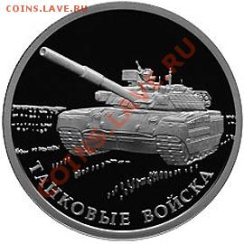 Украинский танк на российском рубле? - 2010000011925046