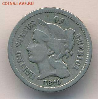 3 цента 1870 год. США. До 27.12.21г в 22.15 МСК. - 2021-12-24 09.48.11