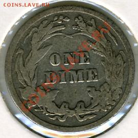 Re: ПРОДАЮ ИНОСТРАННЫЕ МОНЕТЫ В ХОРОШЕМ СОХРАНЕ - 10 центов 1909().JPEG